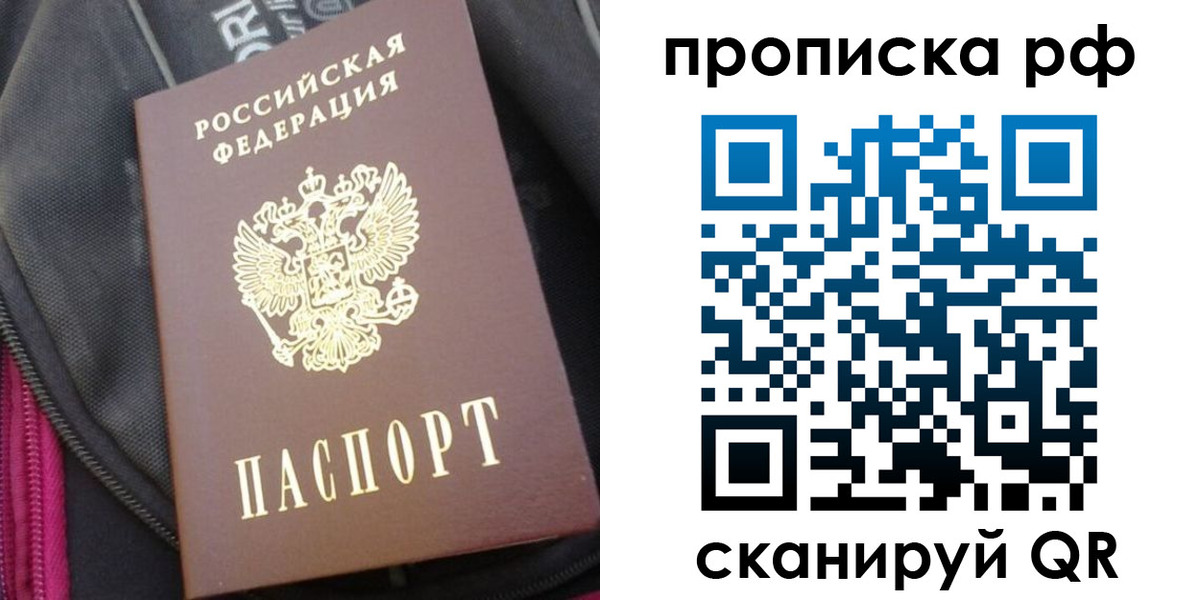 прописка поиск в Заполярном