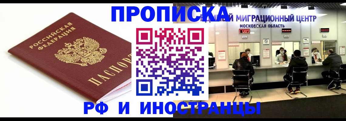 миграционный учет в Заполярном