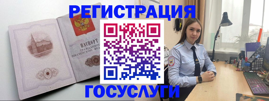 прописка паспорт в Заполярном