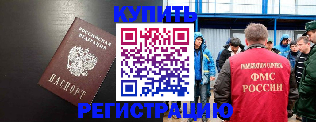 прописка для кредита в Заполярном