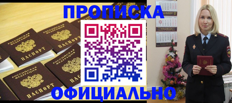 временная регистрация гарантия в Заполярном