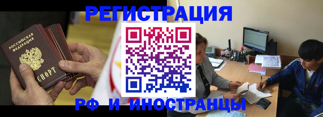 прописка от собственника в Заполярном