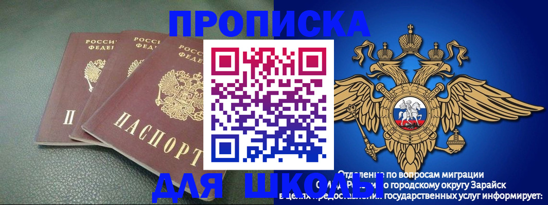 регистрация в Заполярном