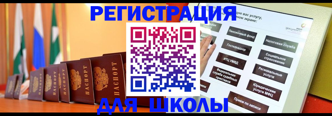 прописка в квартире в Заполярном