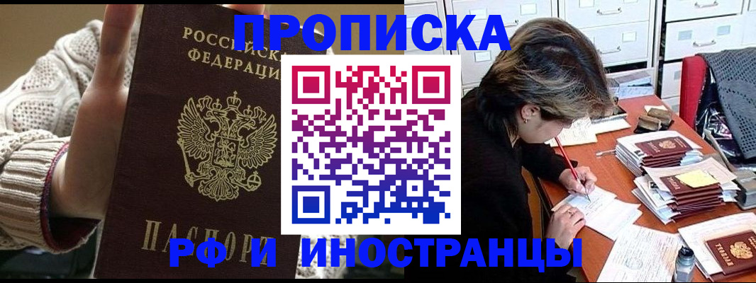 временная регистрация собственник в Заполярном